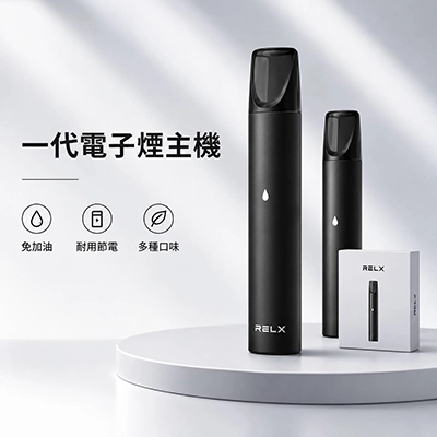 一代主機